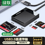 绿联USB3.0高速CF读卡器 多功能四合一读卡器 支持CF/MS/SD/TF型相机记录仪监控手机平板储存卡 线长1m