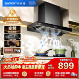 创维（Skyworth）三腔净烟 欧式顶吸抽吸排油烟机家用变频27立方吸力 以旧换新上门安装 免拆洗 一级能效自清洗Y016
