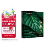 DK探索百科 生命 植物王国斑斓昆虫哺乳动物人体秘密 帮助孩子认识自然万物 中小学生推荐课外阅读课外读物科普启蒙 儿童动物百科全书 高清实拍图鉴 开学季