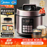 美的（Midea）家用电压力锅5L 智能预约多功能一体电高压锅电饭煲4-6人开盖煮火锅煲汤炖煮高压电饭锅MY-E523