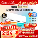 美的空调 风尊三代 大1.5匹 一级能效 全面风可爱多系列 纯铜管防直吹空调挂机国家补贴KFR-35GW/MXC3