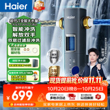 海尔（Haier）前置过滤器超大通量家用顶配鲜活水40微米可视化自动反冲洗净水器银河pro HQZ60-HFAZ26