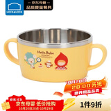 乐扣乐扣（LOCK&LOCK）辅食碗 儿童进口不锈钢餐具小学生卡通双手柄汤碗饭碗 250ml
