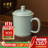 周泽堂天青汝窑 竹隐办公杯370ml 景德镇高端陶瓷男女士个人专用茶杯