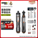 威克士家用电动螺丝刀套装多功能电起子WX242+8V小型锂电电磨机WX106