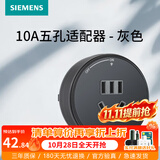 西门子（SIEMENS）轨道插座 8000W挂式轨道插座8kW电力多功能导轨插线板厨房导台 五孔插座模块灰色