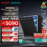 西门子（SIEMENS）智净魔方5.0洗碗机20套 独嵌两用 新一级水效 开门烘干 重油火锅洗240h抑菌存储 极净魔盒升级款 独立式 170L SN23EB68MC