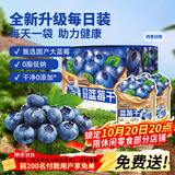 三只松鼠每日蓝莓干256g/16包 无添加水果干果脯小包装儿童老人办公室零食
