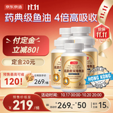 京东京造 4倍rTG高浓度深海鱼油240粒*5 omega-3医药级TGN降血脂DHA