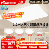 雷士（NVC）LED吸顶灯现代简约客厅卧室书房Ra95智控光鸿