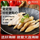 福字号去内脏冷冻蛏子头蛏子肉600g（300g*2盒） 海鲜水产贝类
