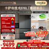 卡萨帝（Casarte）揽光616L法式多门冰箱2026新款超薄零嵌除菌新一级能效BCD-616WGCF4M7D9U1
