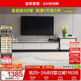 全友家居 电视柜现代简约岩板电视柜落地客厅家具储物收纳柜子