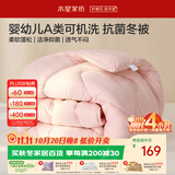水星家纺被子冬被冬季被芯 可机洗学生宿舍A类纤维被褥约4.5斤150*210cm