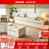 全友家居茶几电视机柜组合现代简约奶油风客厅小户型收纳储物柜子家用
