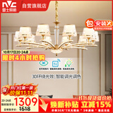 雷士（NVC）欧美轻奢水晶玻璃语音智能吊灯客厅吊灯餐厅灯灯具WHXD120F/G-01