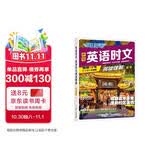 快捷英语 英语时文阅读理解高考28期 阅读理解完形填空任务型阅读短文填空语法填空
