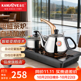金灶（KAMJOVE） 茶几茶具一体自动上水电磁炉茶具烧水壶功夫茶泡茶电磁茶炉 D608 0.9L