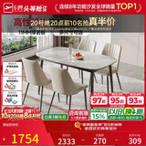 芝华仕（CHEERS）微晶石餐桌家用小户型客厅饭桌简约1.4m餐桌CT90白4椅|无仓储
