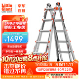 雷都捷特（LittleGiant）伸缩式梯子多功能家用折叠厚铝合金人字梯升降梯升级款16522