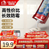 雨虹防水瓷小美防霉美缝剂十大品牌瓷地砖美缝胶防水勾缝填缝剂 奶油白