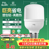 佛山照明led灯泡 节能灯泡螺口光源E27 日光色10W柱形6500K