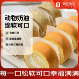 史迪芬全家人都能吃的瑞士卷双拼 750g12块（原味＋伯爵红茶）甜品甜点