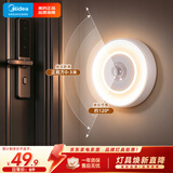 美的（Midea）充电款人体感应小夜灯卧室床沿玄关橱柜灯婴儿喂奶灯适老起夜灯
