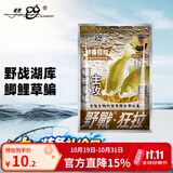 老鬼（OLDGHOST）鱼饵大野战麸香狂拉300g鲫鱼鲤鱼草鳊鱼饵料湖库江河池塘野钓