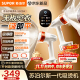 苏泊尔（SUPOR）【新款蒸汽吸烫机】吸附式手持挂烫机家用小型大蒸汽熨烫机大功率除菌电熨斗EGH-S922A团购礼物
