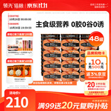 领先成猫主食罐头鸡肉三文鱼主食级零食湿粮85g*48罐（新老款随机发）