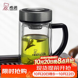 希诺双层玻璃杯带把手高档泡茶杯子男办公室水杯节日礼物XN-9321