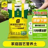 史丹利营养土养花通用型家用多肉兰花专用土壤种植土花土10L