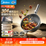 美的（Midea）电炒锅 电蒸锅 电煮锅电火锅家用多功能锅炒菜锅304蜂窝晶刻多用途锅4L电热锅 MC-HGS2812