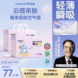 布班迪【透明溯源】甄芯薄婴儿学步裤XXL72片拉拉裤尿布夏季超薄尿不湿
