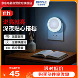 欧普照明（OPPLE）拍拍小夜灯月子婴儿床头伴侣儿童起夜氛围灯插电离线语音2026新款