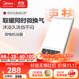美的（Midea）风暖浴霸吹风照明暖风排气扇一体集成吊顶卫生间取暖器G3P