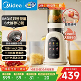 美的（Midea）NFC原汁机橙汁机家用智能榨汁机渣汁分离辅食料理机果汁果蔬机冰淇淋机MJ-ZZ12W3-39E