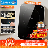 美的（Midea）电磁炉电陶炉 家用大功率 2200W 恒匀火技术 智能定时  火锅炒菜套装微晶面板C22-WH2237