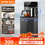 苏泊尔钛泉茶吧机家用高端客厅用2026年新款 烧水壶下置水桶饮水机 智能全自动一体机制热茶吧SW-CBJ201F
