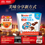 健达牛奶夹心巧克力迷你32粒192g碗装 儿童礼物 零食 伴手礼