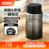 膳魔师（THERMOS） 焖烧杯大容量保温饭盒316L不锈钢闷粥杯焖烧罐保温桶饭桶TCLE 渐变黑 720ml