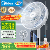 美的（Midea）【飓风节能】七叶柔风立式电风扇/家用轻音落地扇/台式小型风扇/大风力遥控定时摇头风扇 SAH35BSJ