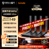 Tenda腾达路由器WiFi6+【泰山AX3000 Ultra】千兆穿墙王信号放大器增强无线家用甄选高配芯片AX12 Pro