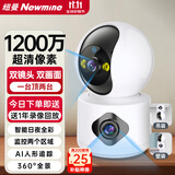 纽曼无线家用智能AI摄像头1200万高清监控器360度无死角带夜视全景语音手机远程对话讲室内外家庭云台