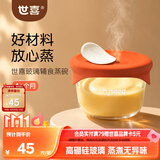 世喜婴儿玻璃辅食碗蒸蛋碗4个月以上保鲜盒迷你辅食工具210ml
