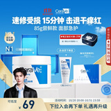 适乐肤（CeraVe）特润C霜85g（保湿补水防干裂干燥男士女士面霜身体乳张凌赫同款）