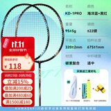 川崎（KAWASAKI）羽毛球拍超轻碳素中杆对拍KD-1PRO天蓝+黑红已穿线+6球+手胶+拍包