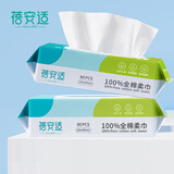 蓓安适洗脸巾纯棉100%棉柔巾悬挂式加厚一次性毛巾