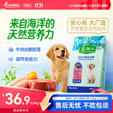 藻趣儿狗粮 藻趣儿狗粮幼犬粮牛肉螺旋藻 呵护肠胃2.5kg